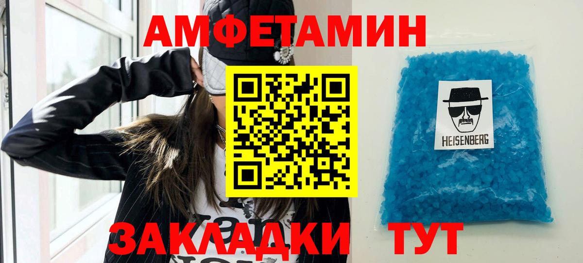 Амфетамин 97% Дятьково