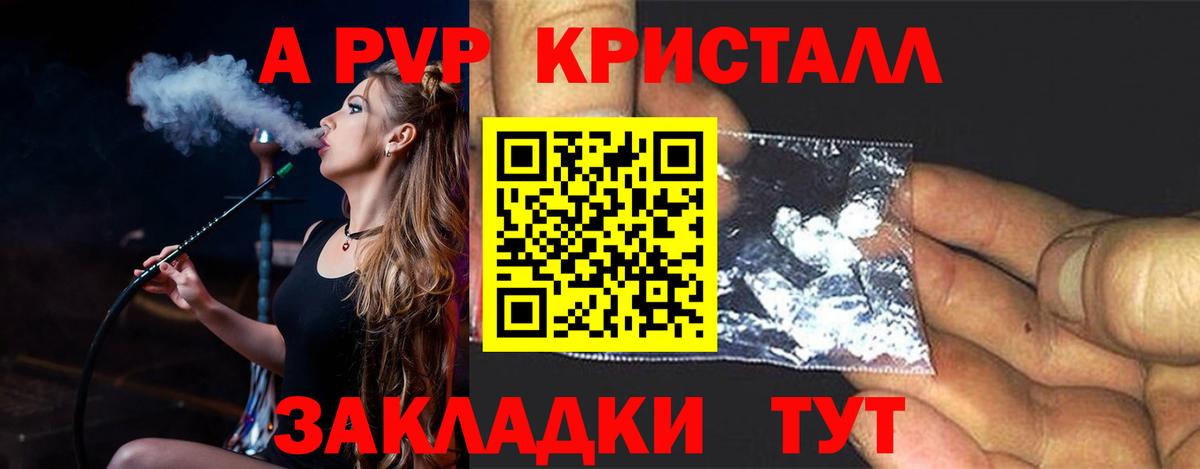 Alfa_PVP мука Дятьково