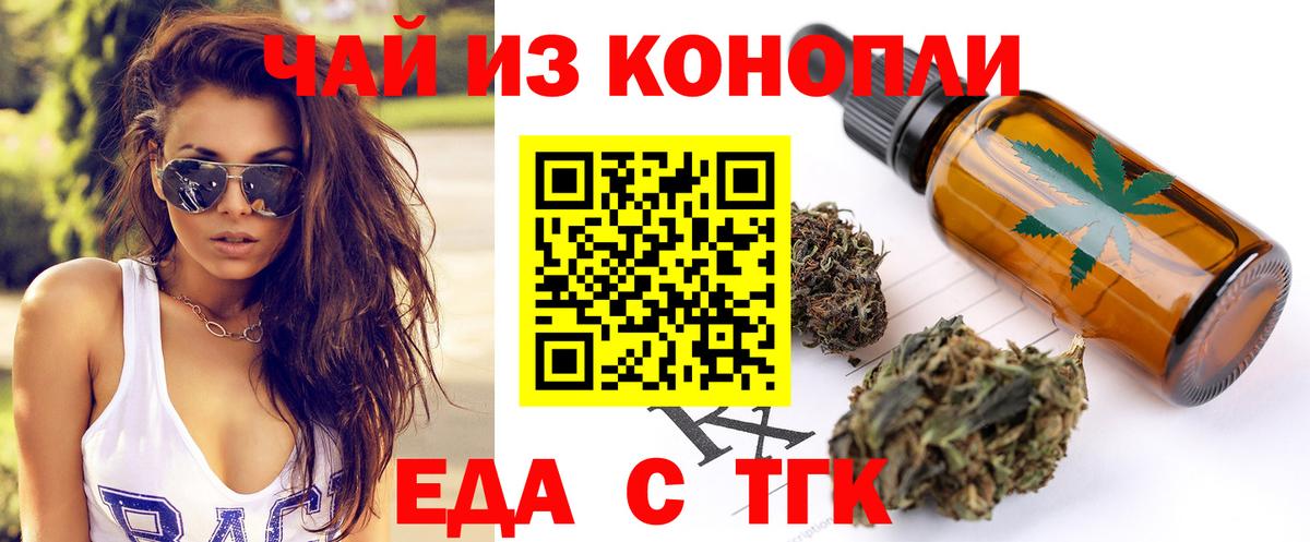 Дятьково  Печенье с ТГК марихуана  Вход с VPN 