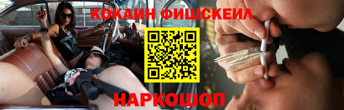 Кокаин VHQ Дятьково