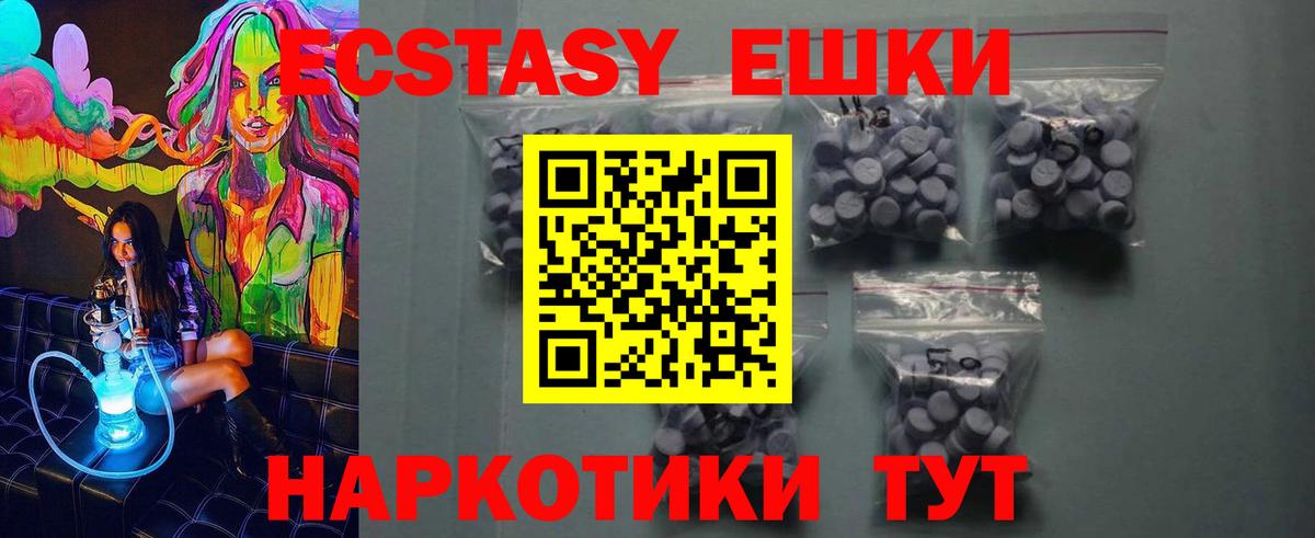 Дятьково  Экстази Дубай  что такое   Вход с VPN  ЭКСТАЗИ XTC 