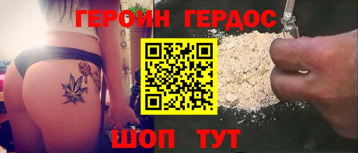 ГЕРОИН герыч  Героин  Дятьково  Вход с VPN 