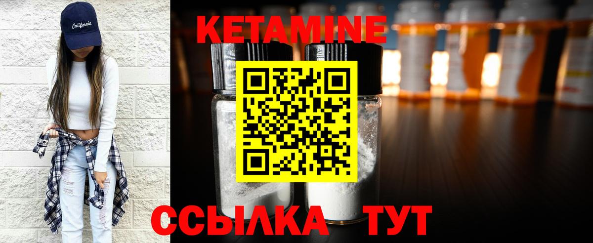 Кетамин VHQ Дятьково