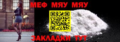 мяу мяу кристалл Малгобек