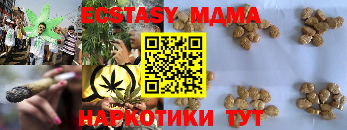 Дятьково  MDMA Molly  Вход с VPN  MDMA crystal 