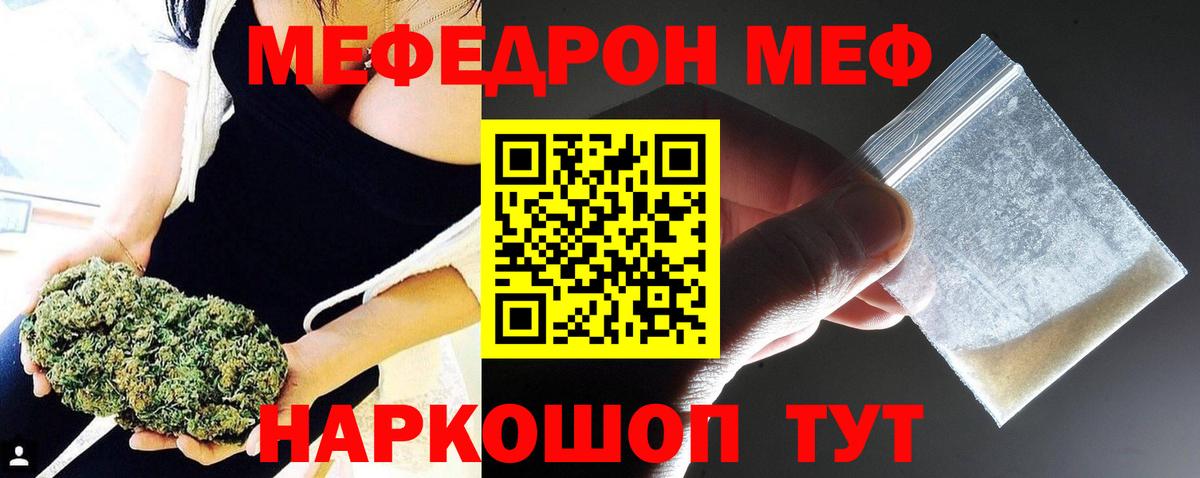 Мефедрон VHQ  Вход с VPN  МЕФ mephedrone  Меф  МЕФ  Дятьково 
