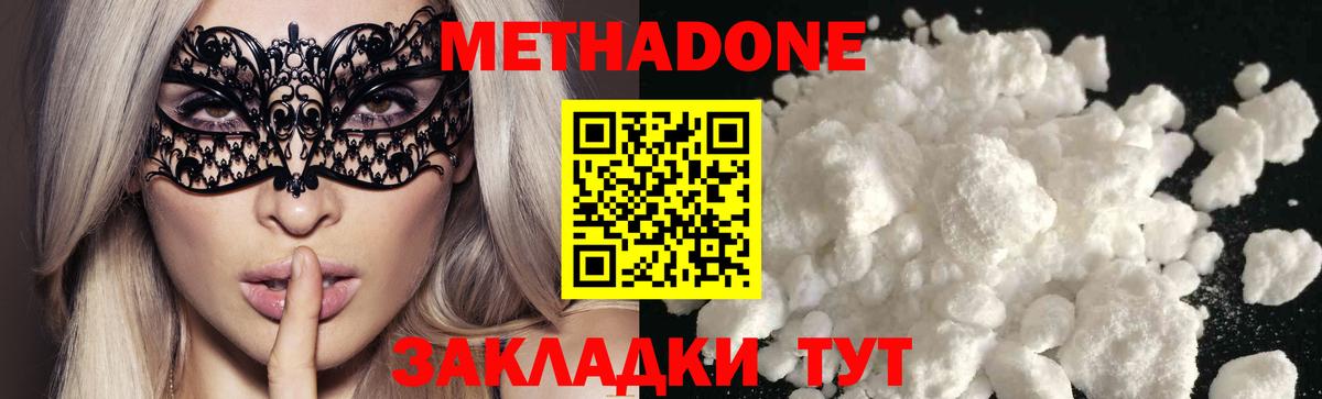 Метадон VHQ  Вход с VPN  Дятьково    ONION  МЕТАДОН кристалл 