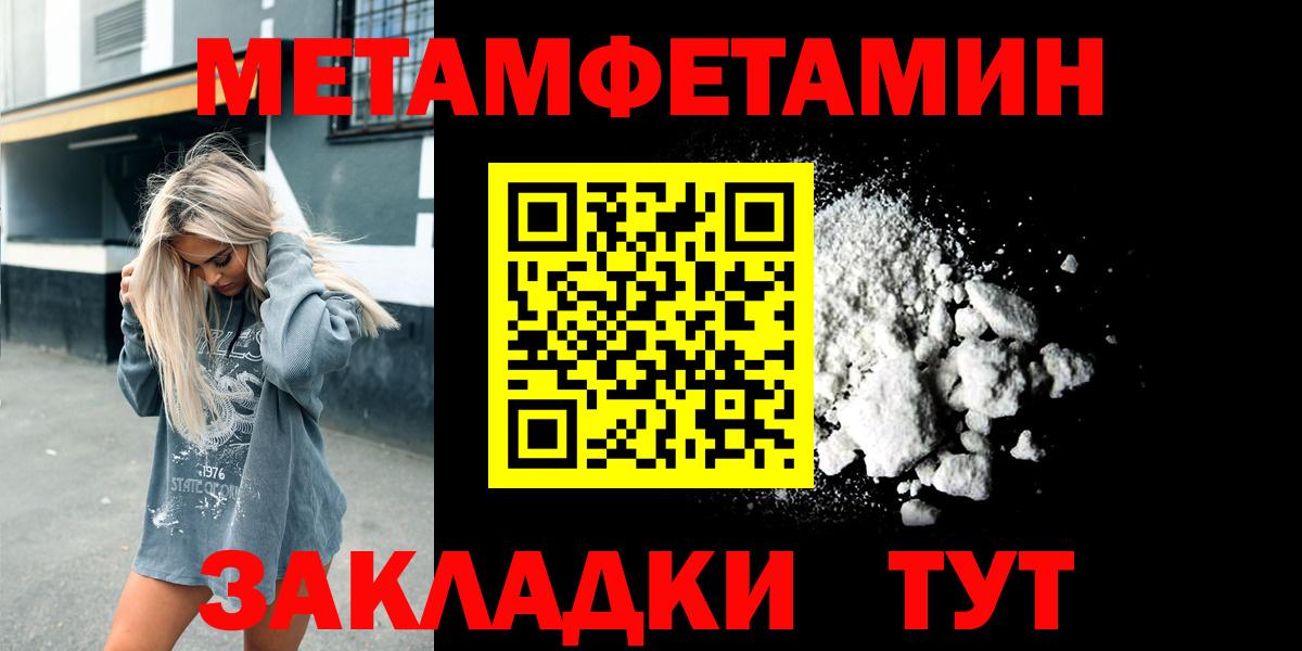 Дятьково  Первитин кристалл  Вход с VPN 