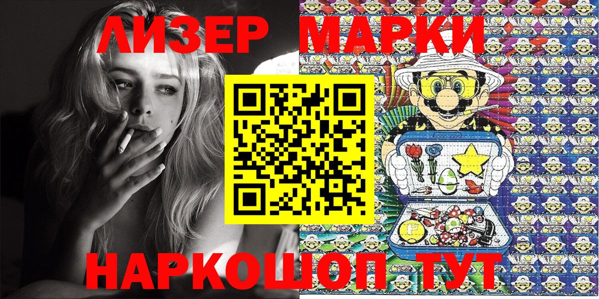Марки NBOMe 1,5мг  купить наркоту  Марки NBOMe 1,5мг  Дятьково  Вход с VPN 