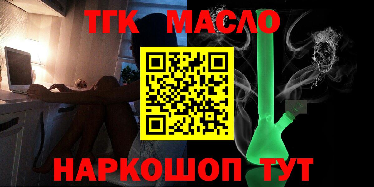 МЕГА онион  Вход с VPN  Дятьково  ТГК вейп с тгк  Дистиллят ТГК гашишное масло  где найти наркотики 
