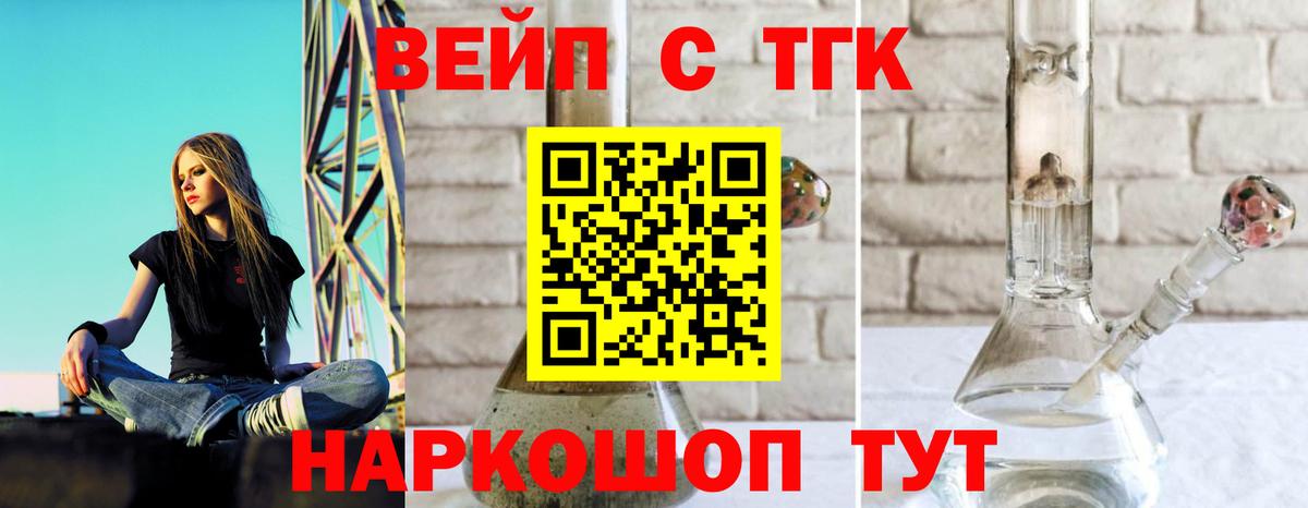Дистиллят ТГК вейп с тгк Дятьково